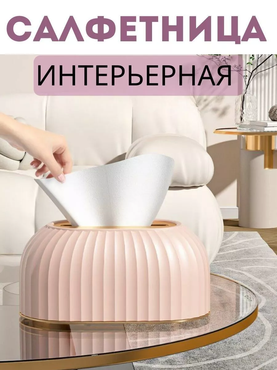 Салфетница для дома IKEA 174699635 купить за 621 ₽ в интернет-магазине  Wildberries