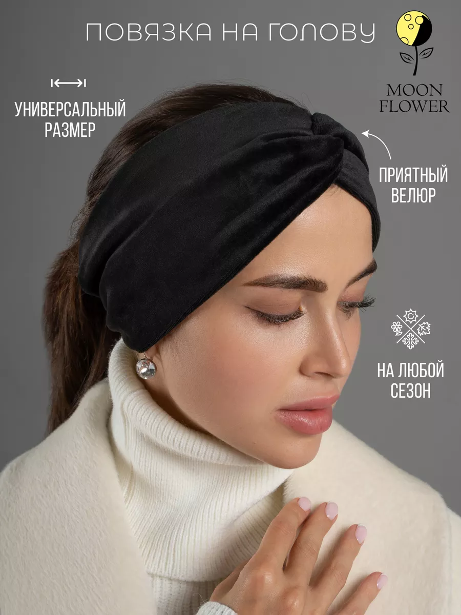Повязка на голову женская...
