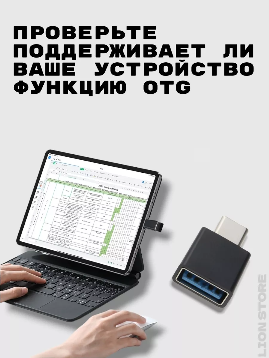 Адаптер переходник Type C-USB Для передачи данных OTG Lion Store 174708044  купить за 92 ₽ в интернет-магазине Wildberries