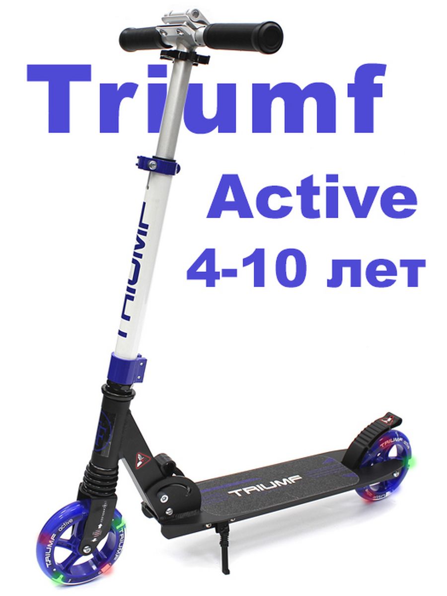 Triumf active skl 041l