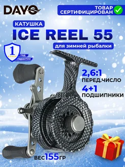 Катушка для зимней рыбалки ICE REEL 55 Dayo 174709735 купить за 1 184 ₽ в интернет-магазине Wildberries