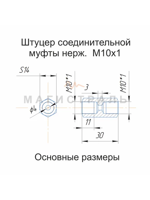 БЕЛЗАН Тройник тормозных трубок M10*1 для европейских авомобилей, вариант, фото 4