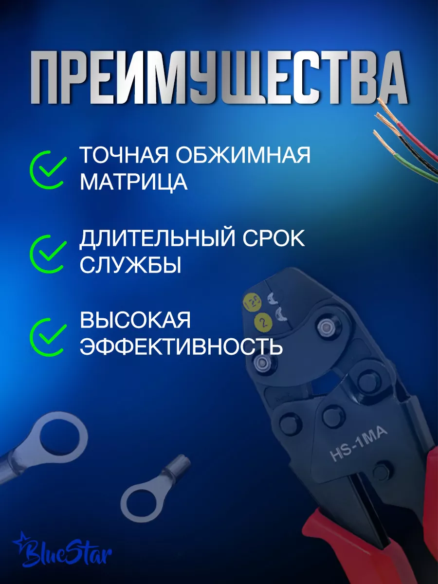 Пресс клещи обжимные, кримпер для клемм 1,25-2,5 мм2 BlueTools 174710750  купить за 1 626 ₽ в интернет-магазине Wildberries