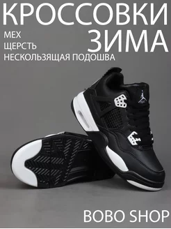 Кроссовки Nike Air Jordan 4 Bobo shop 174713444 купить за 2 246 ₽ в интернет-магазине Wildberries