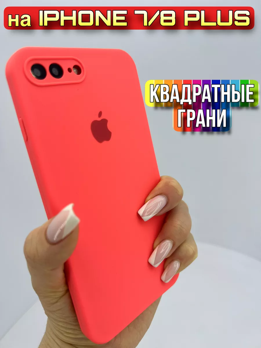 LAVRent Чехол на iPhone 7 8 + plus силиконовый с квадратными гранями