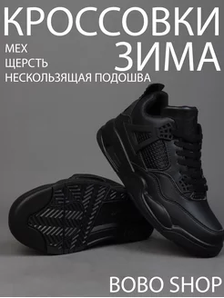 Кроссовки Nike Air Jordan 4 Bobo shop 174714952 купить за 2 246 ₽ в интернет-магазине Wildberries