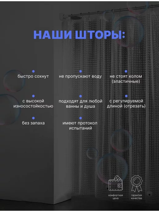 Ziko-Tex Штора для ванной комнаты с 3D эффектом, черный, фото 3