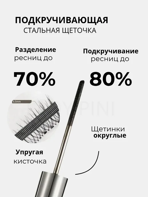 Подружка Тушь металическая, черный, фото 3