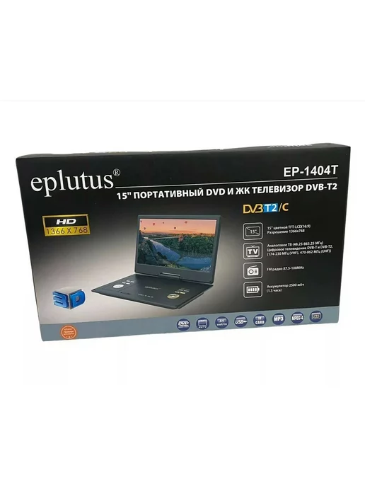 Eplutus Портативный DVD-плеер 15" EP-1404T