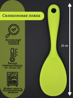 Ложка силиконовая кухонная Top CooK 174718640 купить за 220 ₽ в интернет-магазине Wildberries