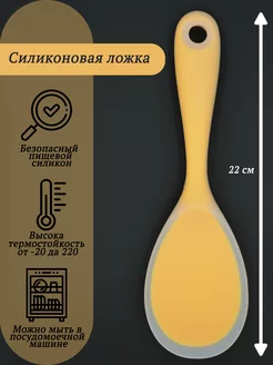 Ложка силиконовая кухонная Top CooK 174718644 купить за 220 ₽ в интернет-магазине Wildberries