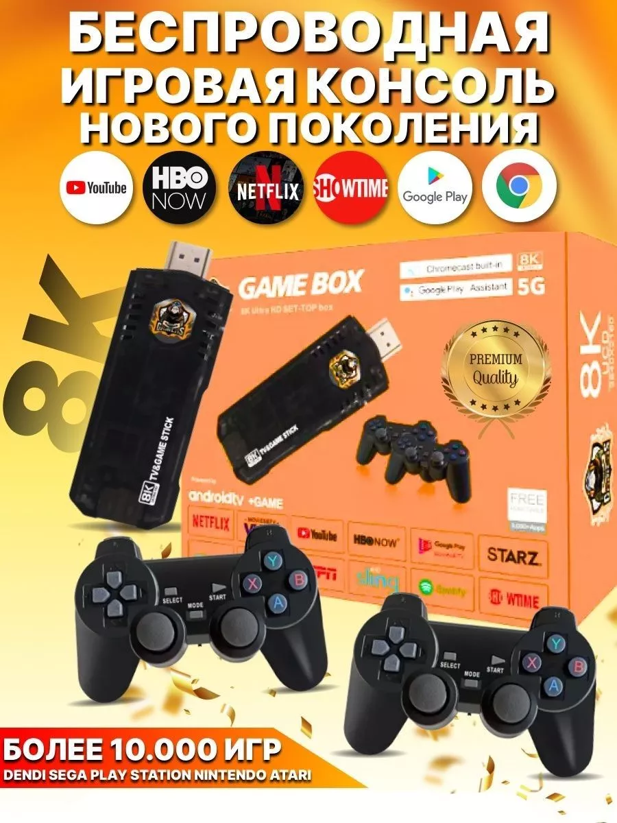 Смарт ТВ Android TV 2в1 + игровая приставка консоль TV 174722100 купить за  2 721 ₽ в интернет-магазине Wildberries