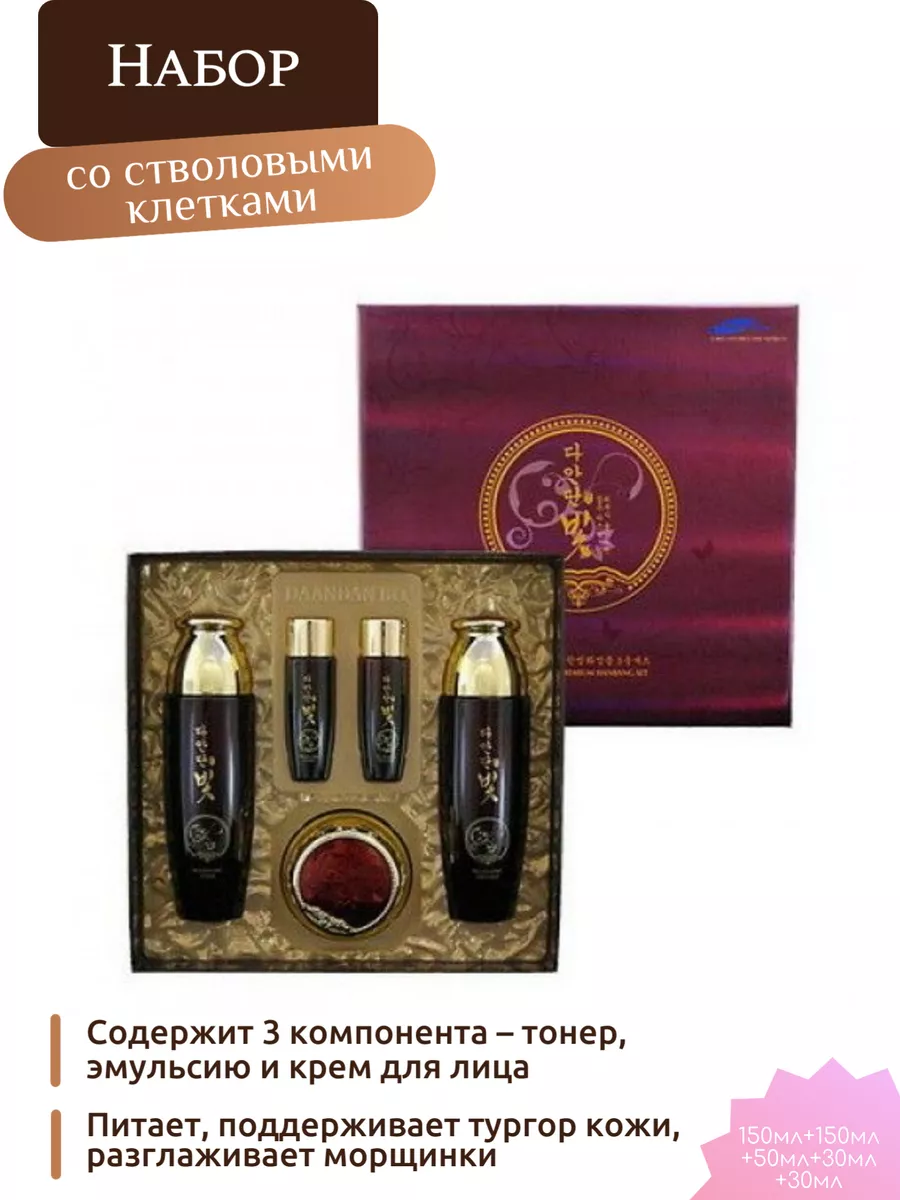 Набор для ухода за кожей лица со стволовыми клетками