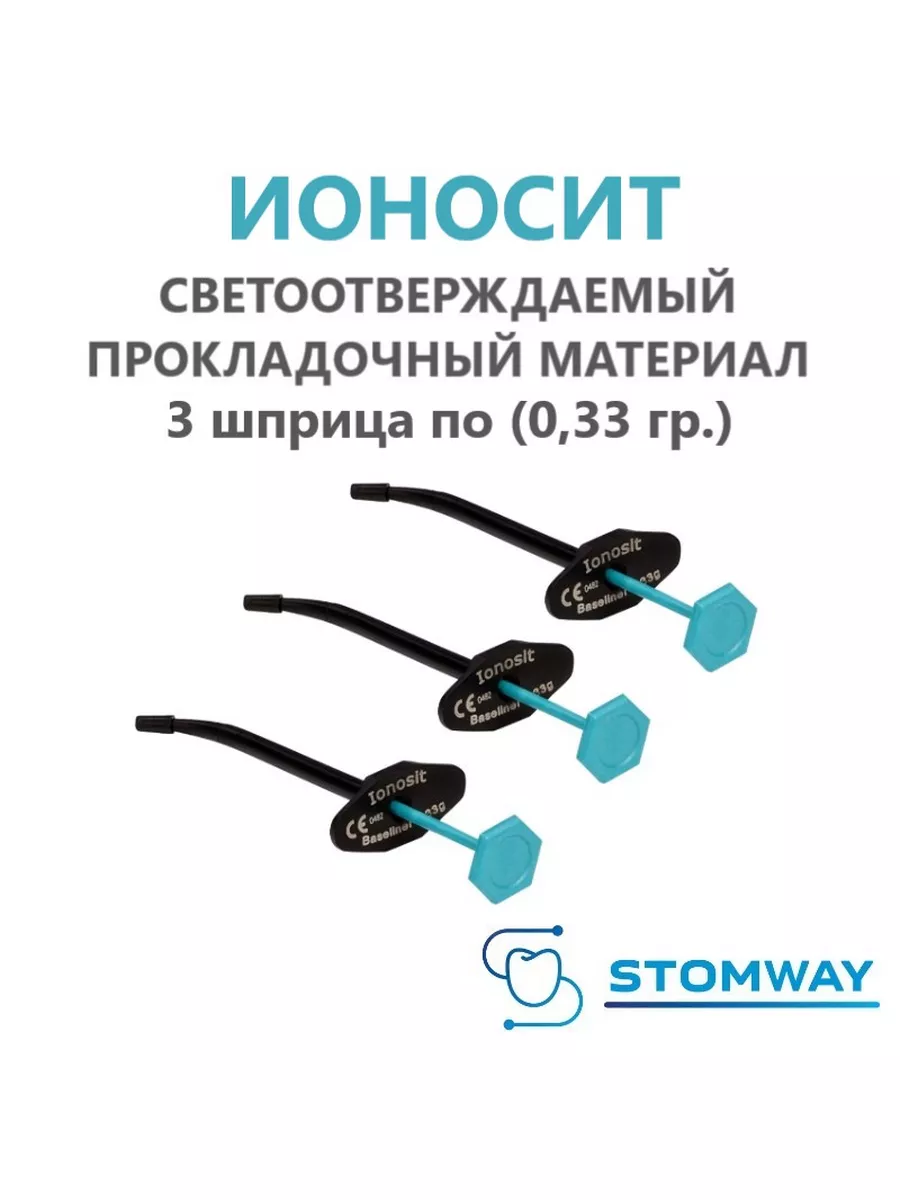 Ionosit Baseliner Ионосит Бейзлайнер прокладочный материал