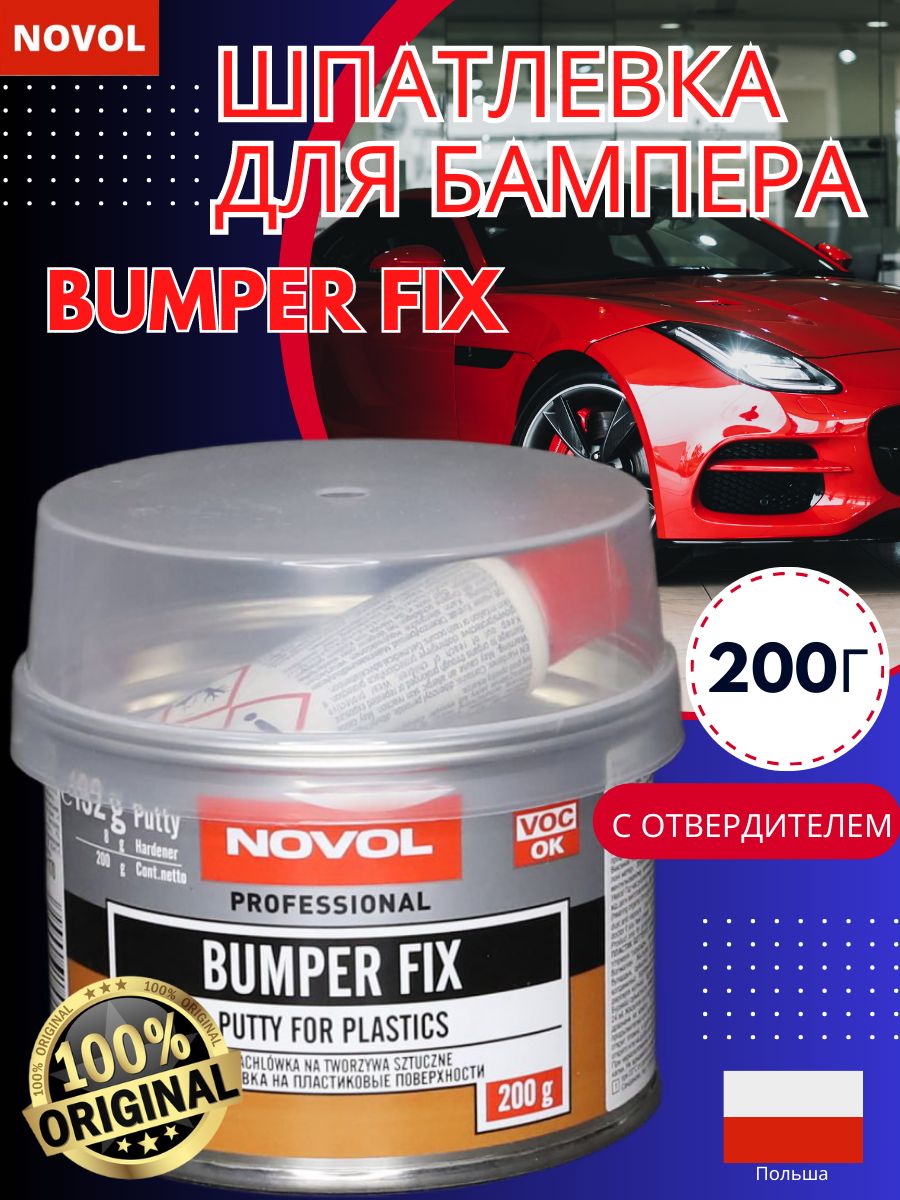 Шпатлевка автомобильная для пластика Bumper fix 2К Novol 174724099 купить в  интернет-магазине Wildberries