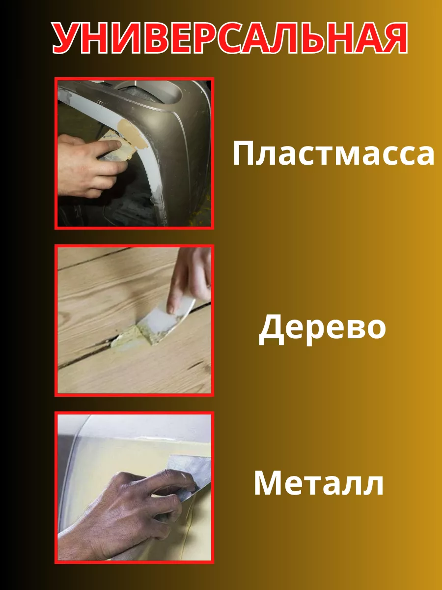 Шпатлевка для авто однокомпонентная акриловая 1K 100мл NOVOL 174724537  купить за 496 ₽ в интернет-магазине Wildberries