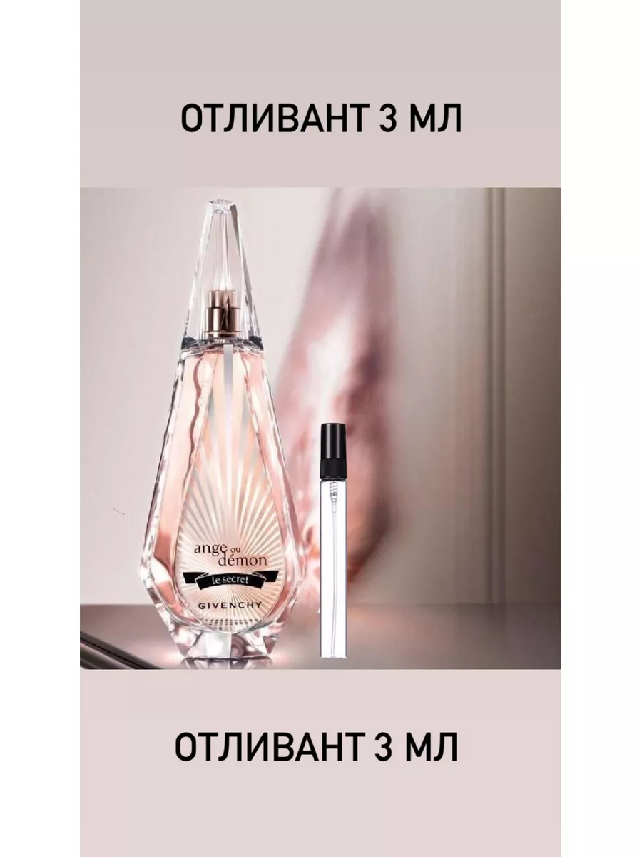 Demon perfume online