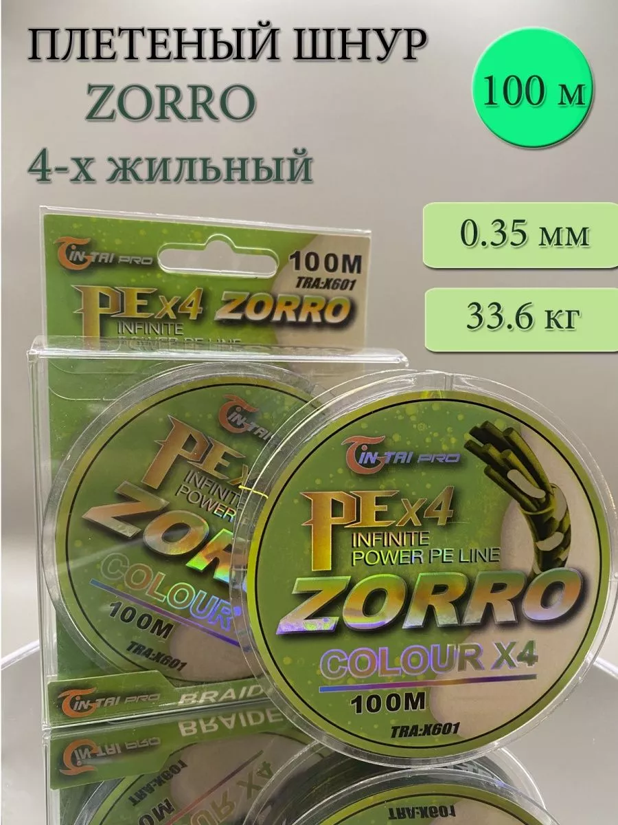 Шнур плетеный 100 / Леска рыболовная Fishing 174726607 купить за 272 ₽ в интернет-магазине Wildberries