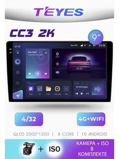 Магнитола CC3 2K, Android, Яндекс навигация Teyes 174728535 купить за 24 687 ₽ в интернет-магазине Wildberries