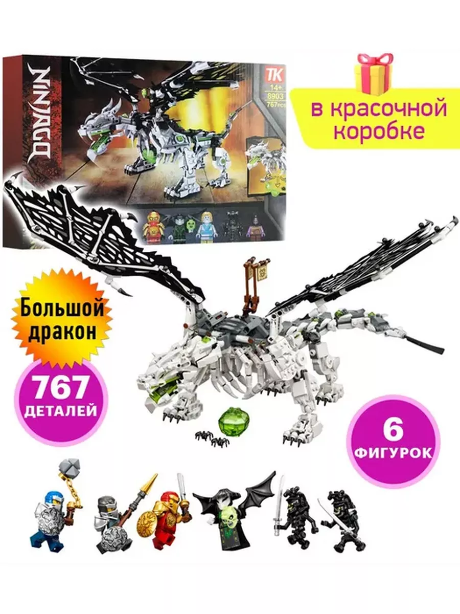 Конструктор лего Ниндзяго Ninjago Дракон чародея LEGO lego 174729553 купить  в интернет-магазине Wildberries