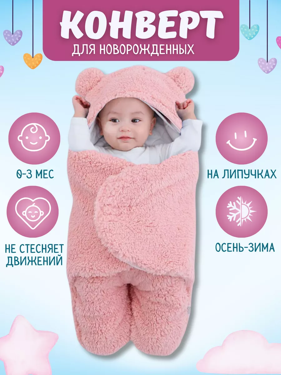 Спальный конверт для новорожденного Petit Bateau купити в Україні