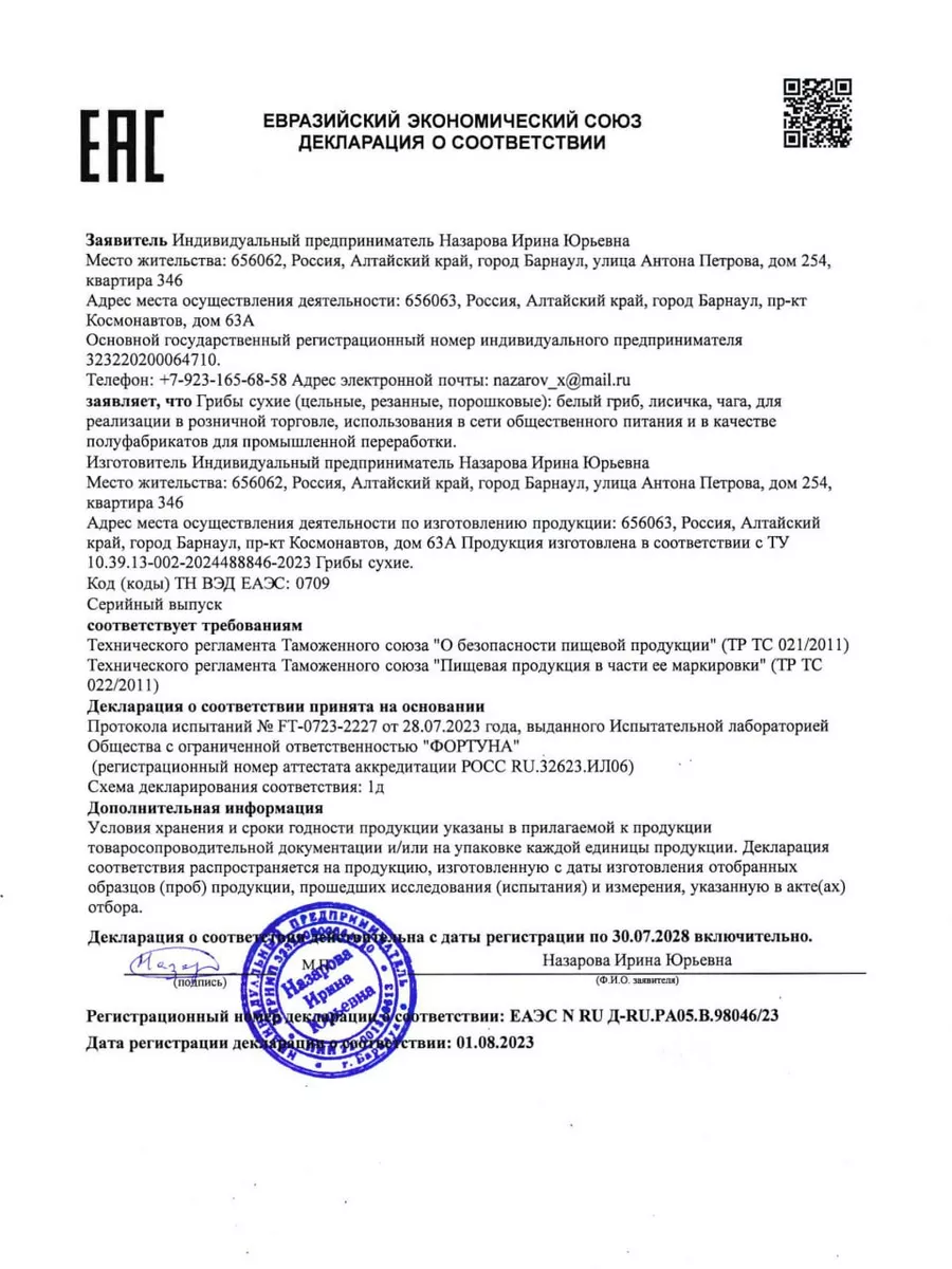 Белые грибы сушеные 2 сорт 100 грамм Тайга22 174730323 купить за 523 ₽ в  интернет-магазине Wildberries