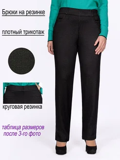 Брюки классические на резинке POLLINE 174730652 купить за 1 348 ₽ в интернет‑магазине Wildberries