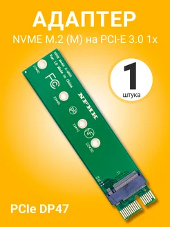 Адаптер-переходник NVME M.2 (M) на PCI-E 3.0 1x (Зеленый) 174732499 купить за 254 ₽ в интернет-магазине Wildberries