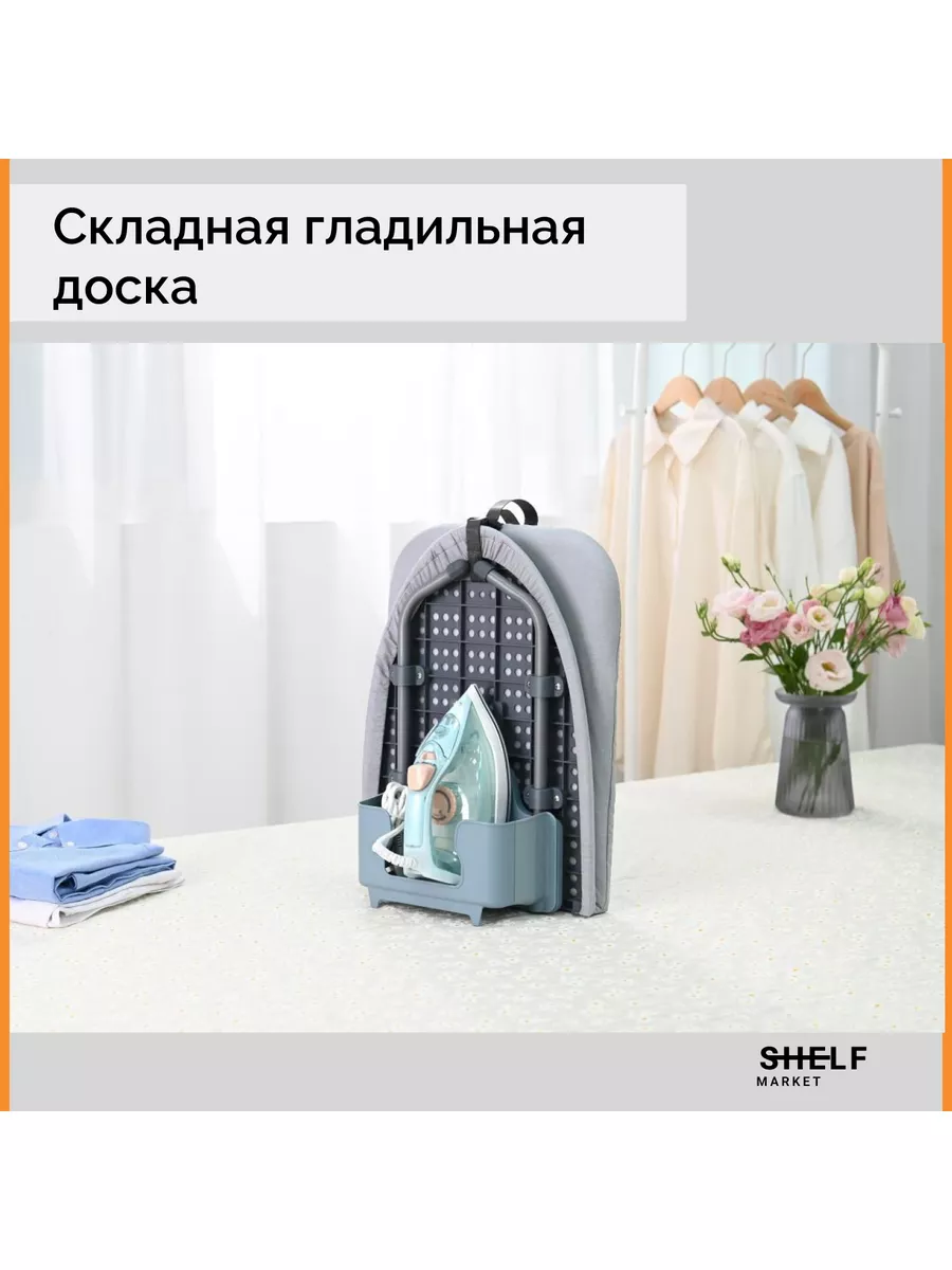 Гладильная доска настольная shelf-market 174734047 купить за 3 412 ₽ в  интернет-магазине Wildberries