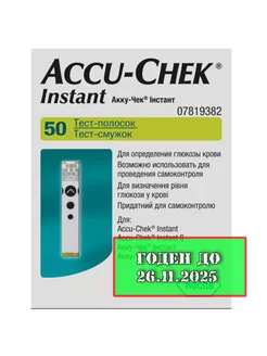 Accu-Chek Instant тест полоски №50 Accu-Chek 174734434 купить за 962 ₽ в интернет-магазине Wildberries