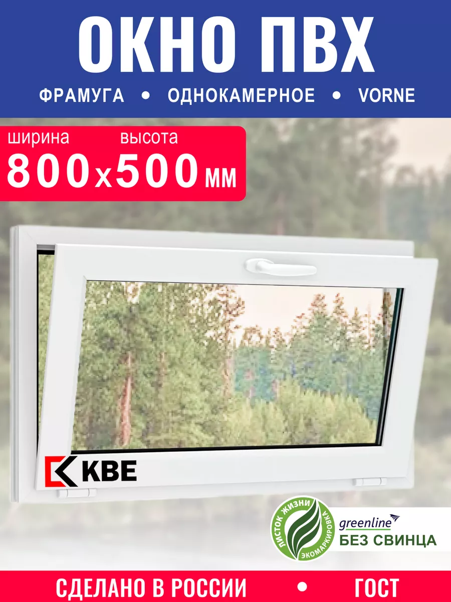 Окно пластиковое фрамуга...