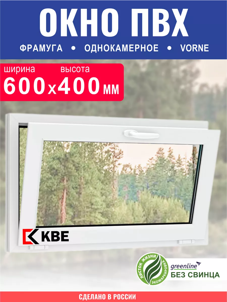 Окно пластиковое фрамуга ш.600х400 мм КВЕ однокамерное