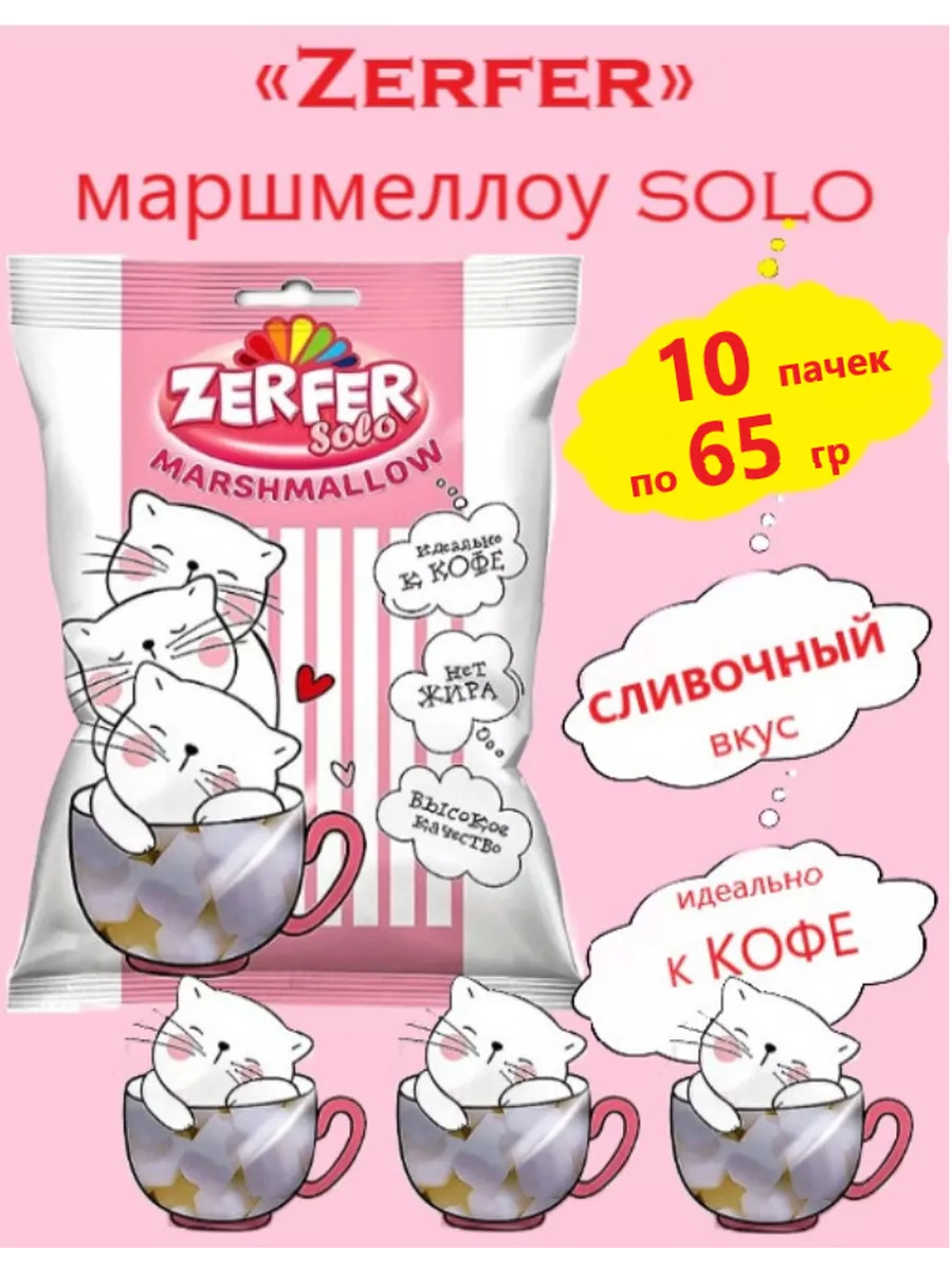 Зефир Маршмеллоу 40г КДВ