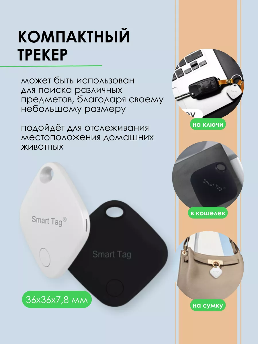 Смарт трекер для Apple (Iphone), Bluetooth метка, AirTag Air Tag 174740507  купить за 1 363 ₽ в интернет-магазине Wildberries