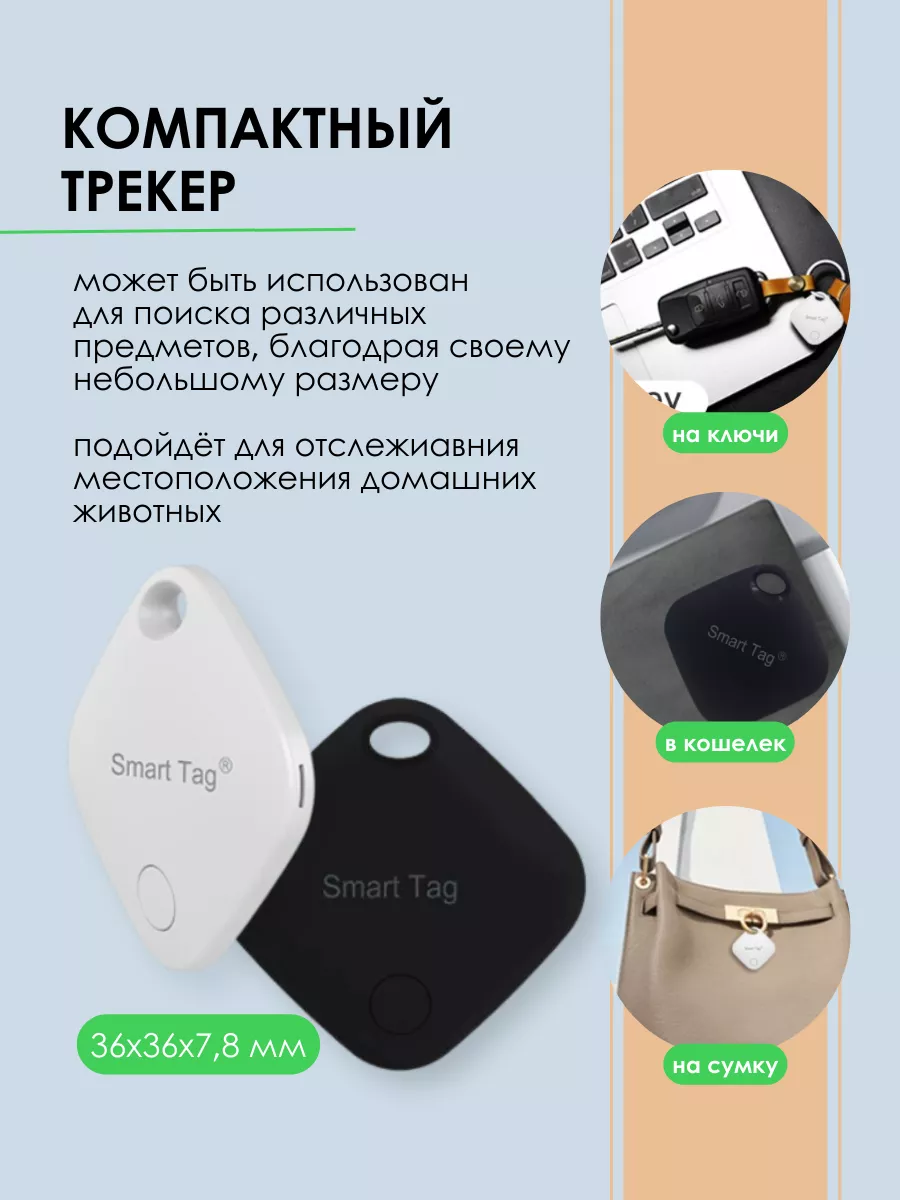 Смарт трекер для Apple (Iphone), Bluetooth метка, AirTag Air Tag 174740508  купить за 1 568 ₽ в интернет-магазине Wildberries