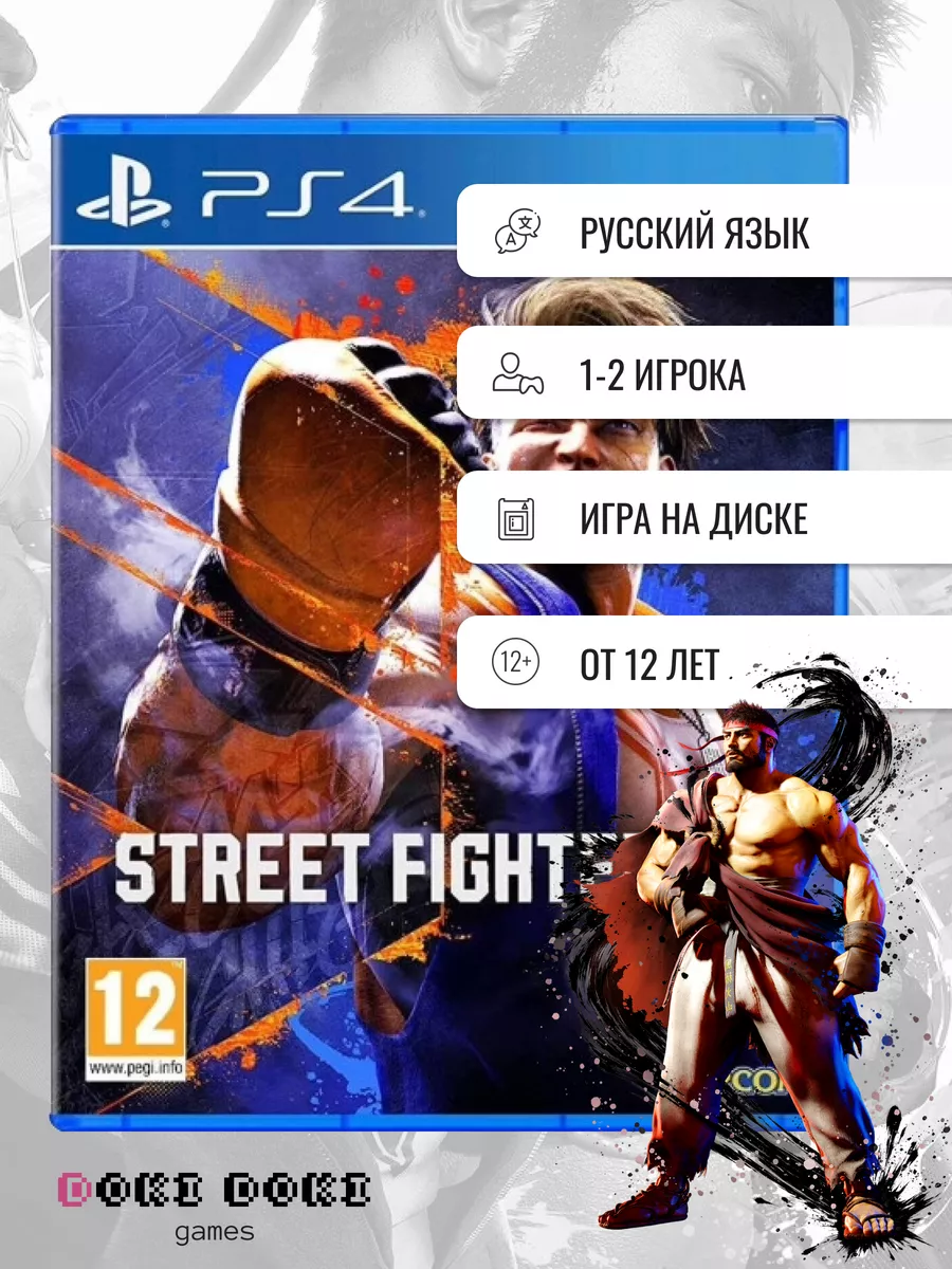 Игра Street Fighter 6 (PS4) Capcom 174741387 купить в интернет-магазине  Wildberries