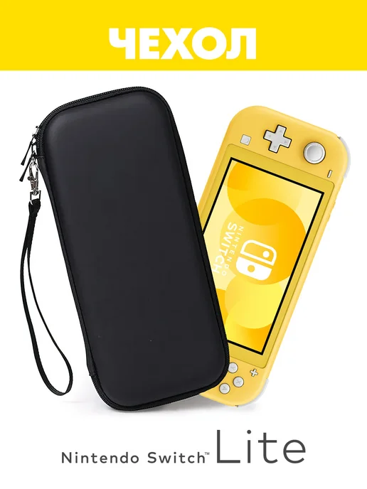 Nintendo Switch LITE - каталог 2024-2025 в интернет магазине
