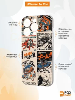 Чехол на iPhone 14 Pro с принтом Аниме Fox Case 174741553 купить за 368 ₽ в интернет‑магазине Wildberries