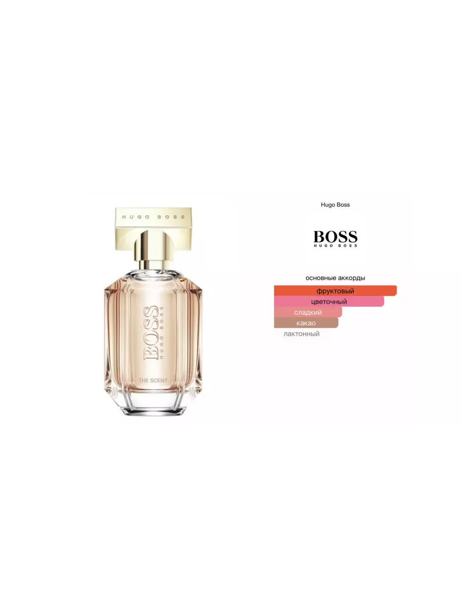 Hugo boss the scent edp clearance 100ml