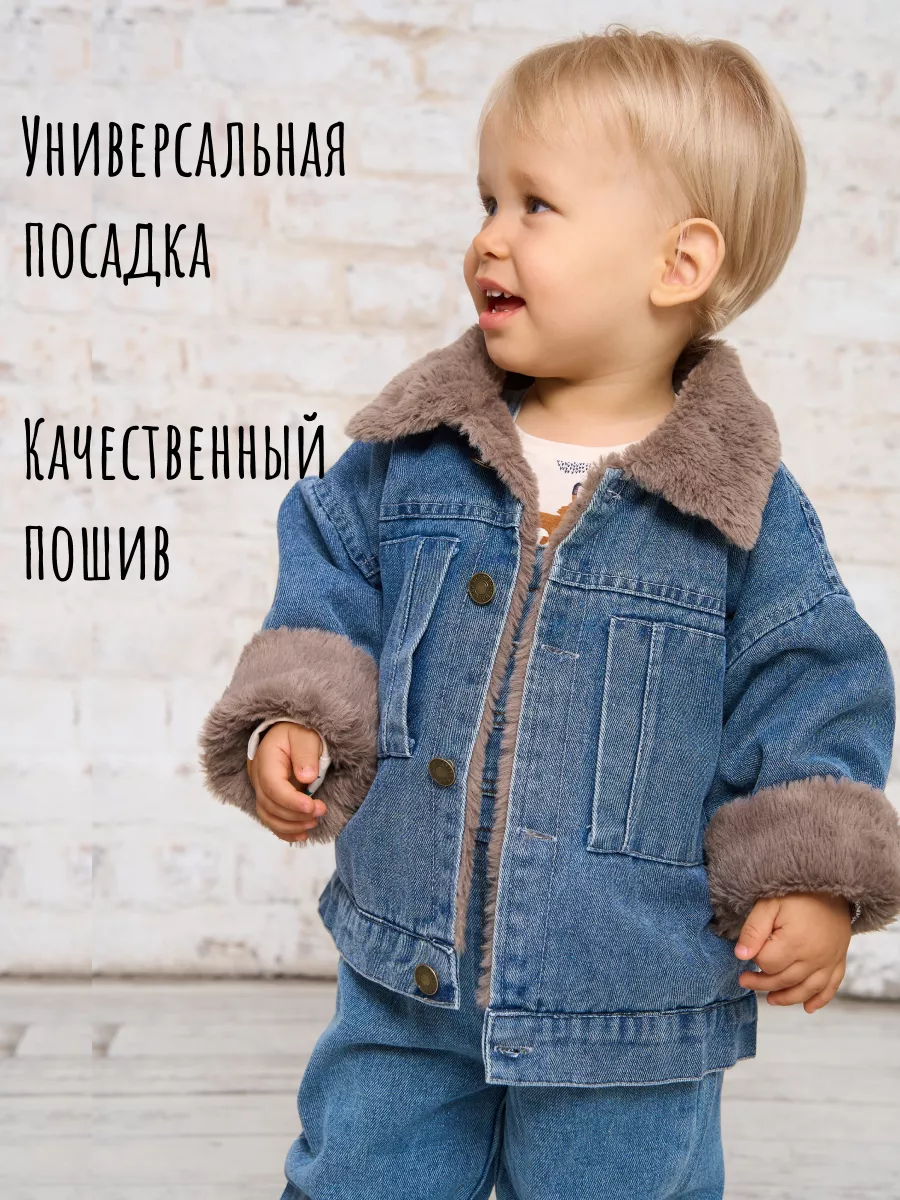 Выкройка детской куртки для мальчика или девочки