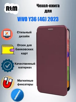 Чехол-книга на ViVO Y36 (4G) 2023 RTM 174743489 купить за 252 ₽ в интернет-магазине Wildberries