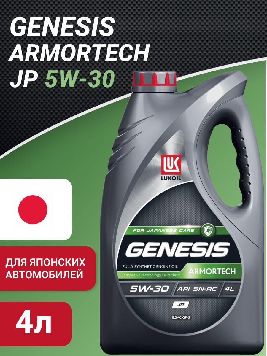 Лукойл armortech diesel 5w30. 3149148 Лукойл. Lukoil 3149148.