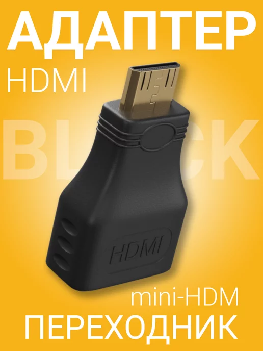 GSMIN Переходник HDMI – mini HDMI