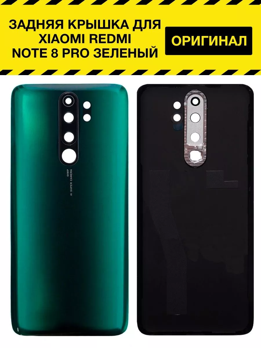 Задняя крышка для Xiaomi Redmi Note 8 Pro Зеленый Elektronshik 174745671  купить за 615 ? в интернет-магазине Wildberries