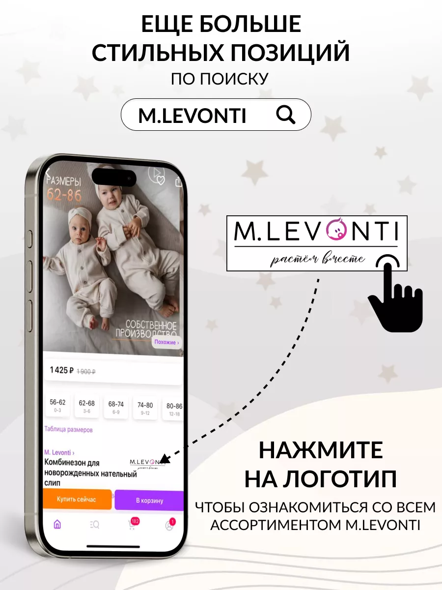 Носки детские лапша набор M. Levonti 174745744 купить за 426 ₽ в  интернет-магазине Wildberries