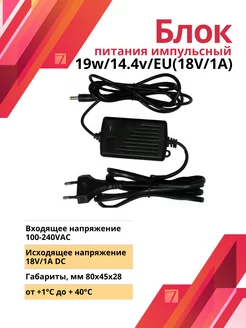 Блок питания импульсный для домофона Vizit Vizit safe home 174746873 купить за 1 029 ₽ в интернет-магазине Wildberries