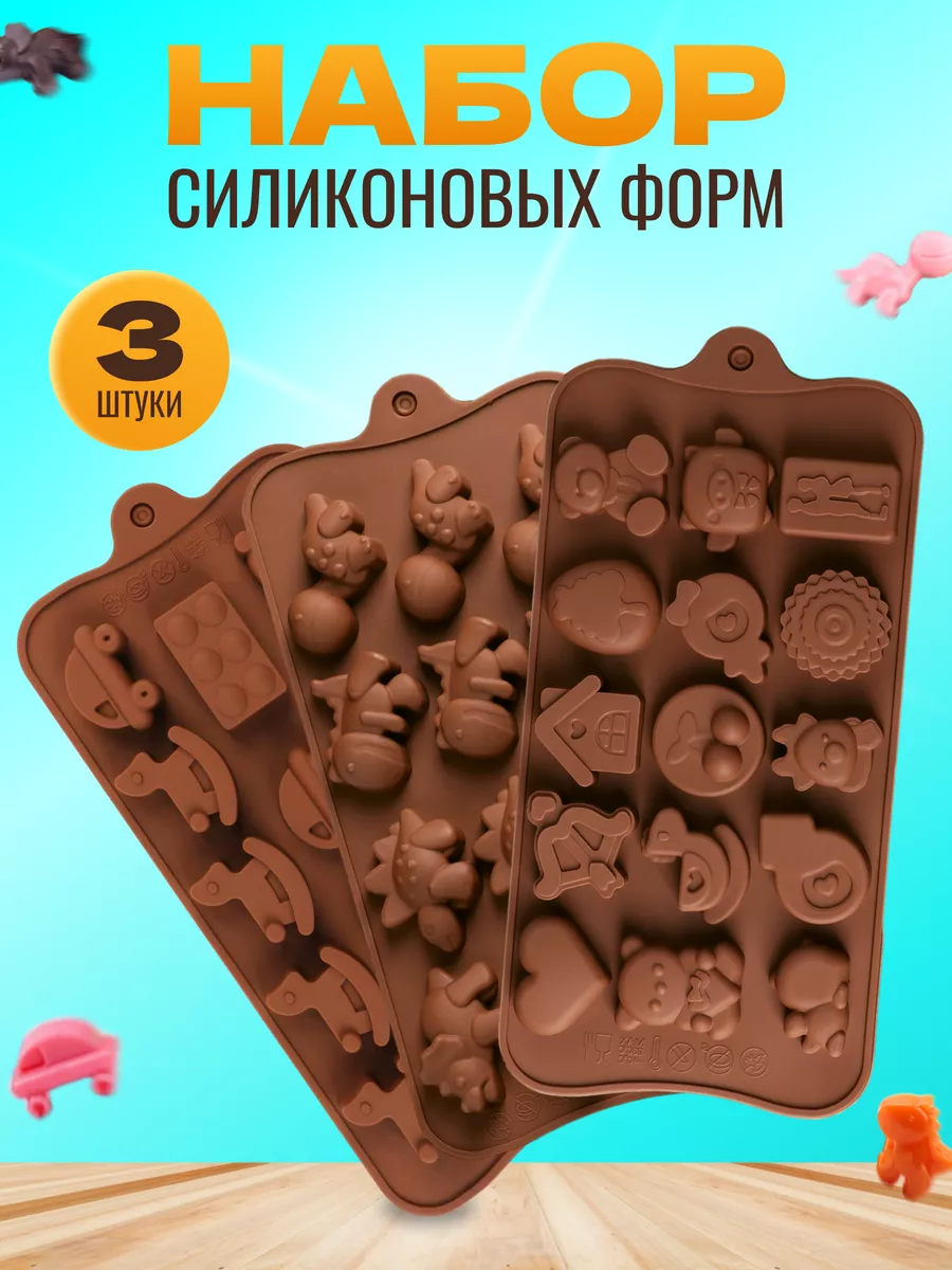 Набор силиконовых форм для...