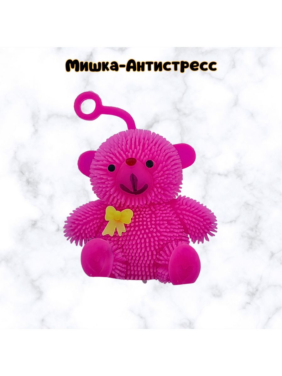 Мишка антистресс. Розовый мишка антистресс. Антистресс мишка желтый. Светящийся антистресс игрушка груша. Антистресс мишка гифка.
