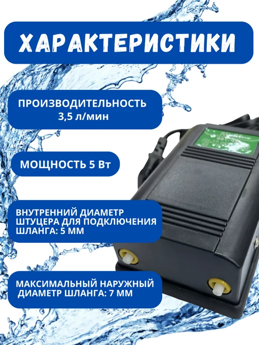 Роскомфорт Компрессор воздушный (аэратор) SP-780, черный, фото 2