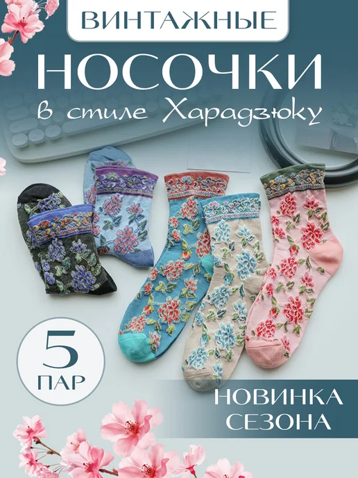 Харадзюко - Купить в интернет магазине WildBerries.Wildberries Харадзюко - Купить в интернет магазине WildBerries.Wildberries